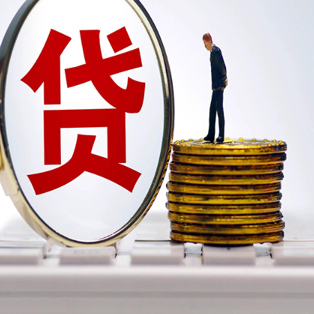 济阳按揭房抵押贷款需要什么条件？